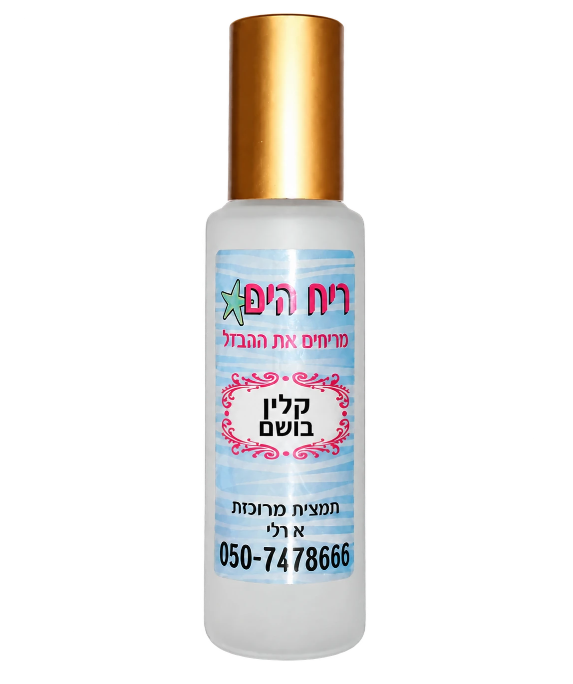 בושם קלין — תמצית מרוכזת