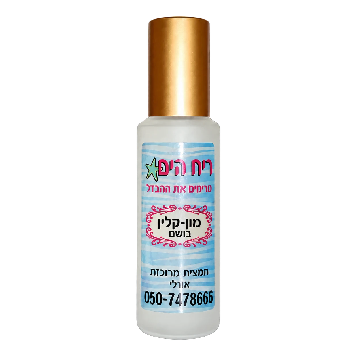 בושם מונקלין — תמצית מרוכזת
